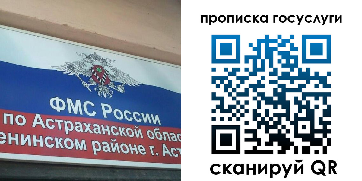 прописка штамп в Боровске