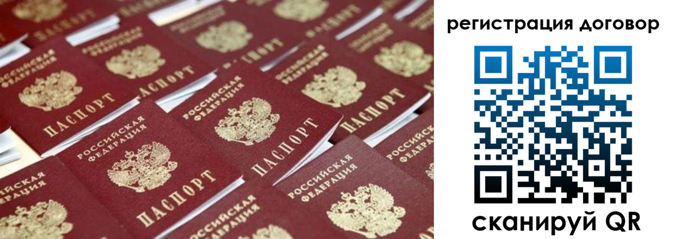 где прописаться в Боровске