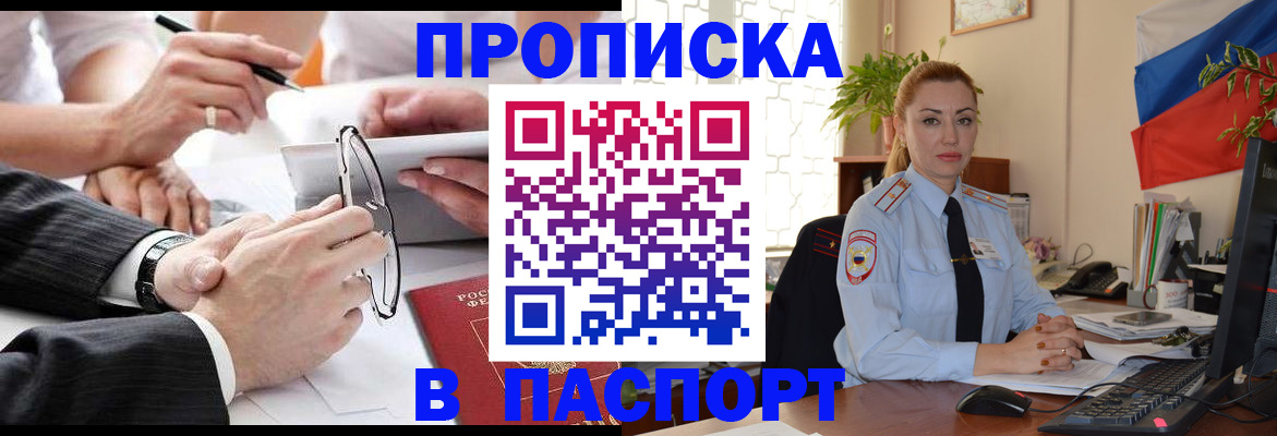 временная регистрация законно в Боровске